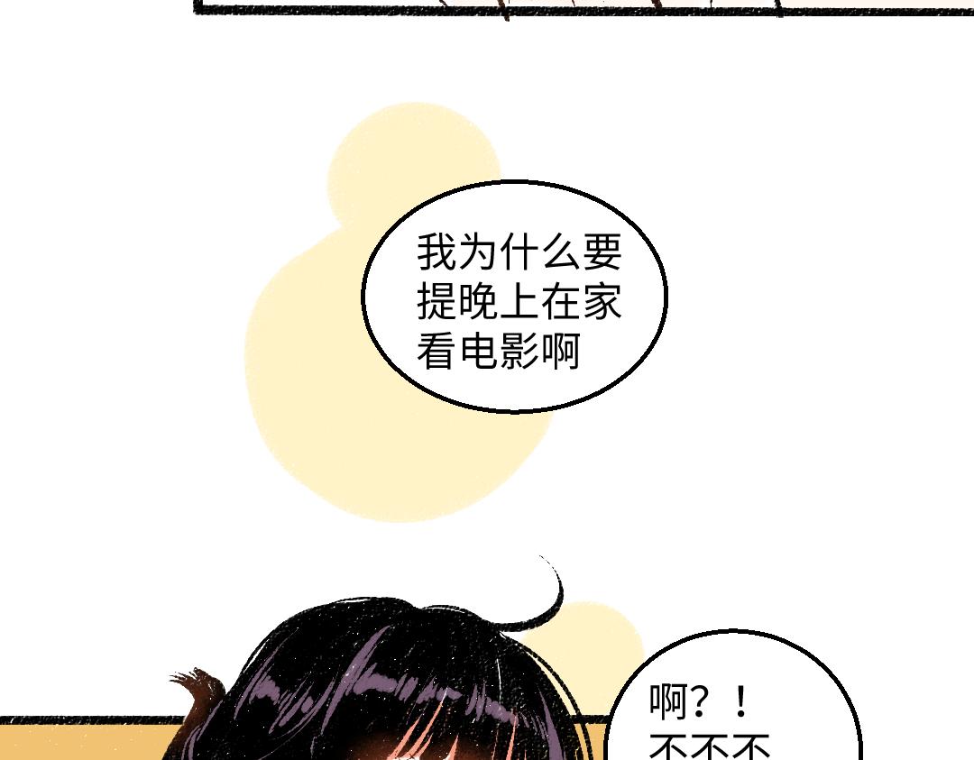 第55话 猎物与狼55