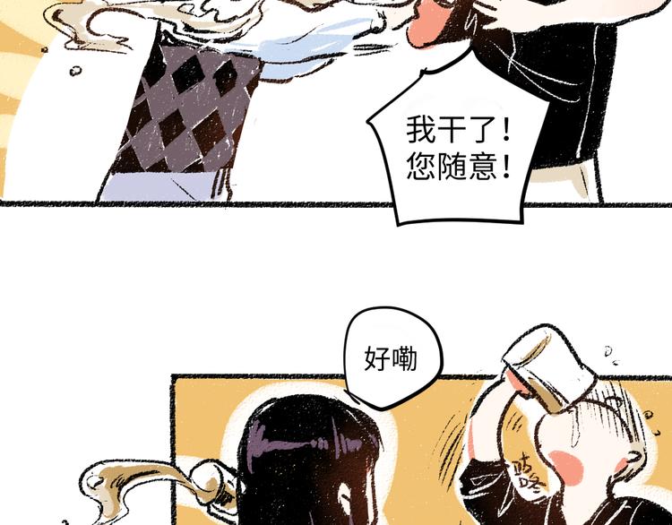 第8话 酒局那点事33