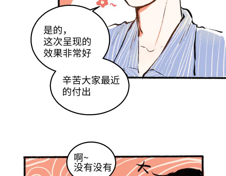 第49话 盛情邀约52