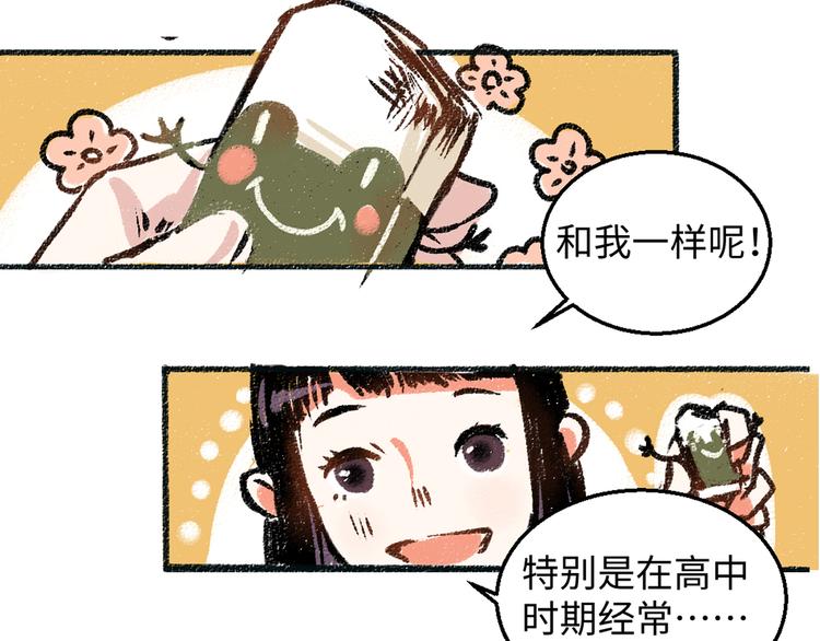 第5话 新发现10