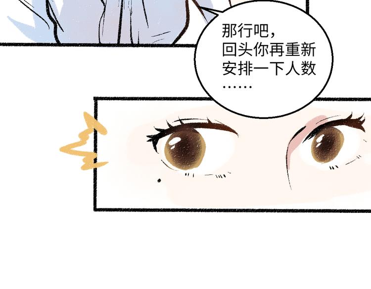 第41话 要去出差80
