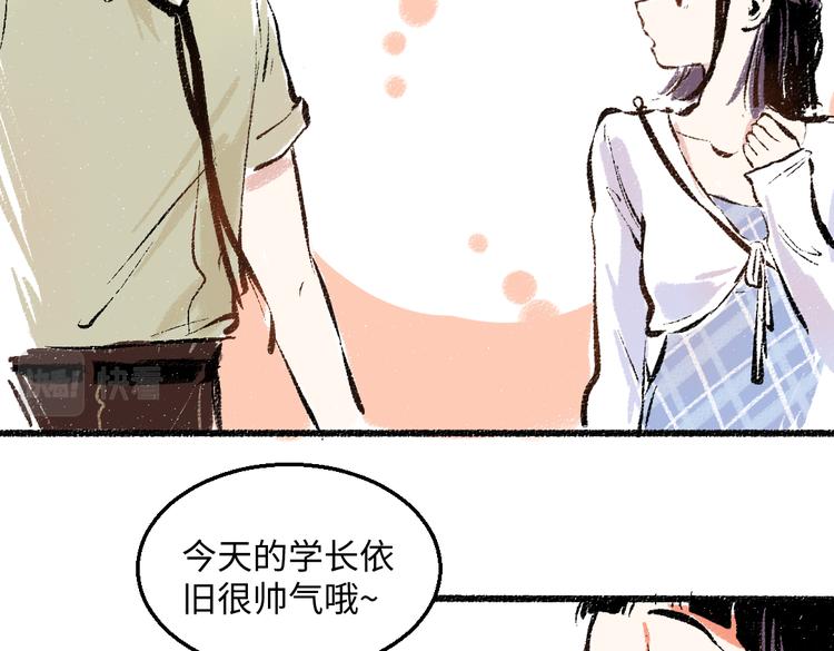 第43话 所以，那就约会吧51