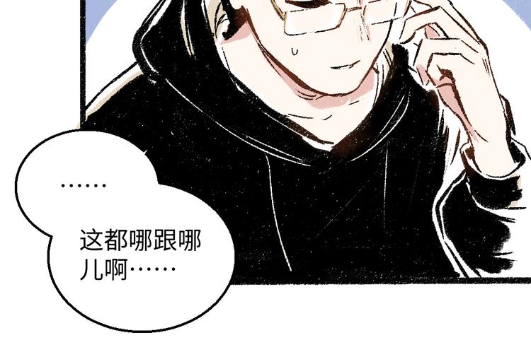 第34话 她的存在52