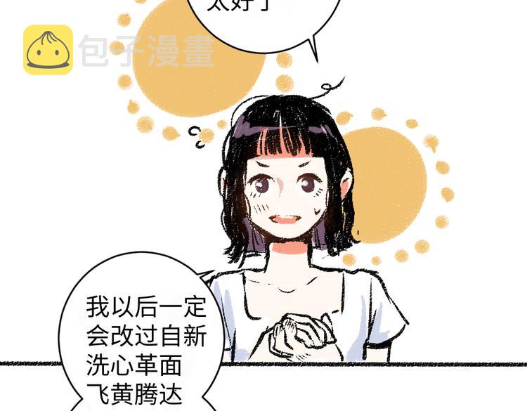 第11话 道歉54