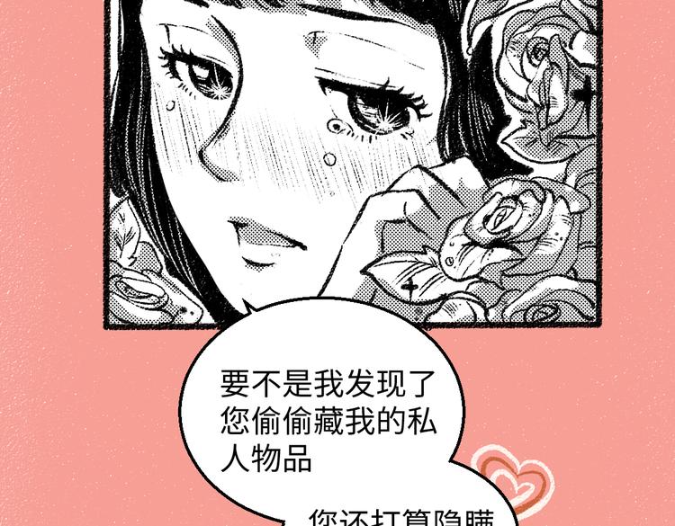 第33话 会有的担忧10