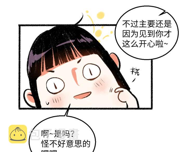第48话 不愿提及的事15