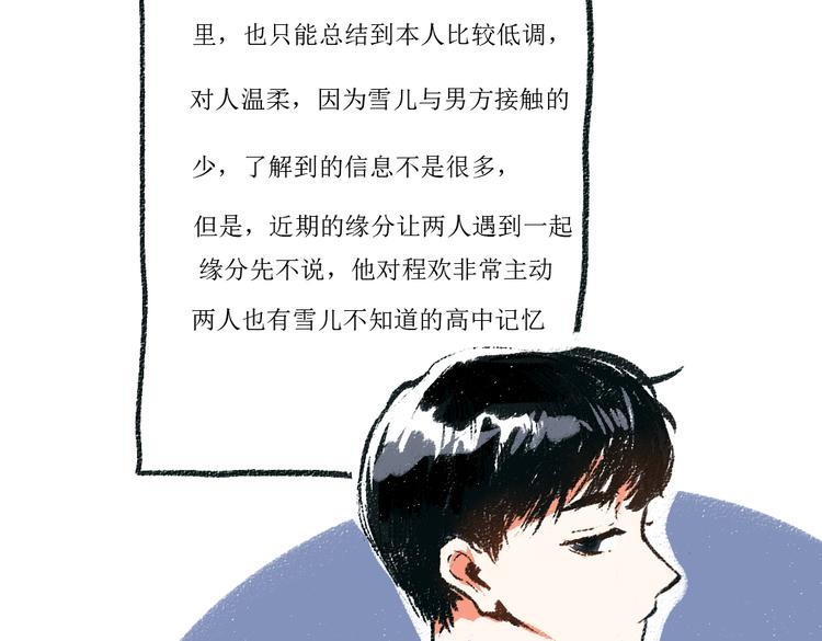 第3话 缘分开始21