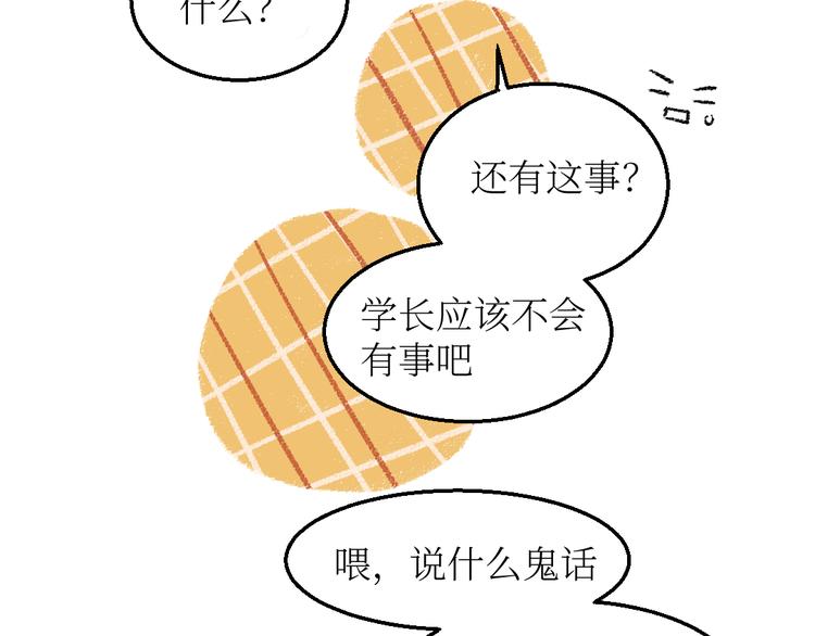 第21话-全员危机36