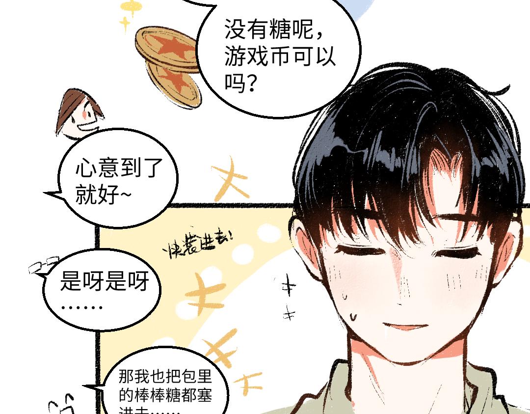 完结篇 幸福感78