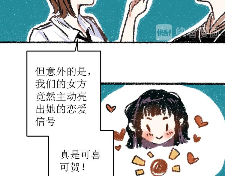 第13话 揭露背后15