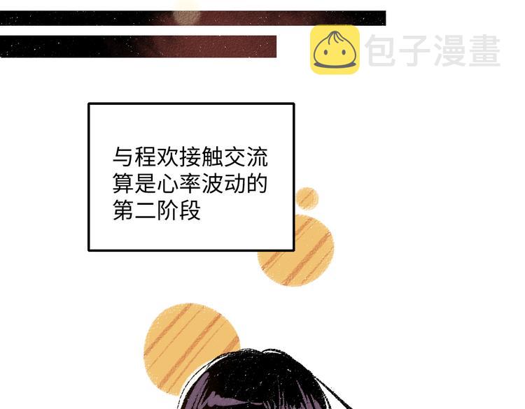 第39话 各自的转变8