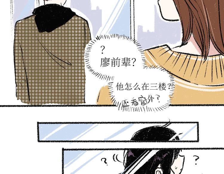 第23话-原来是这样的吗？39