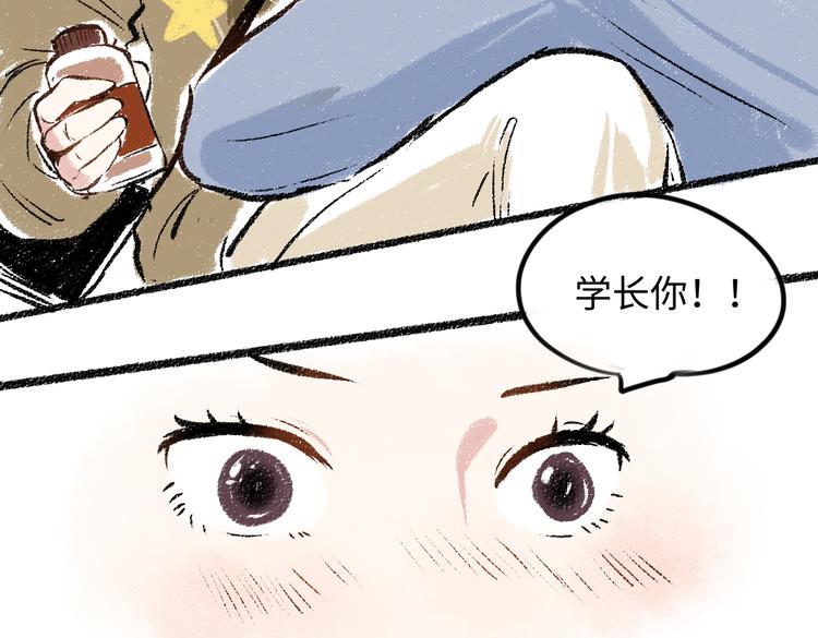 第32话 坦白37