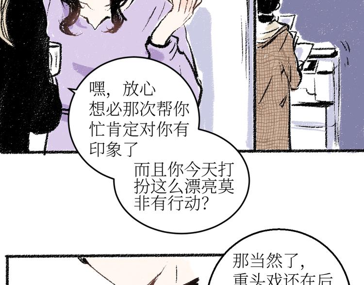 第18话 本该是冷漠的人22