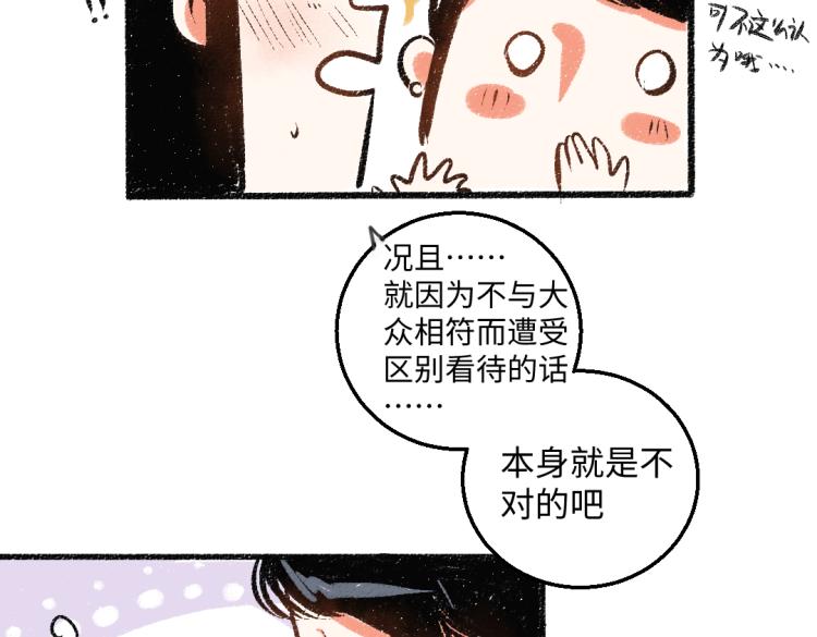 第48话 不愿提及的事48