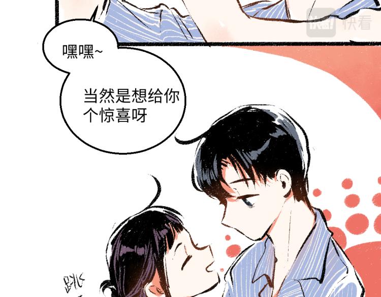 第50话 他的心事18
