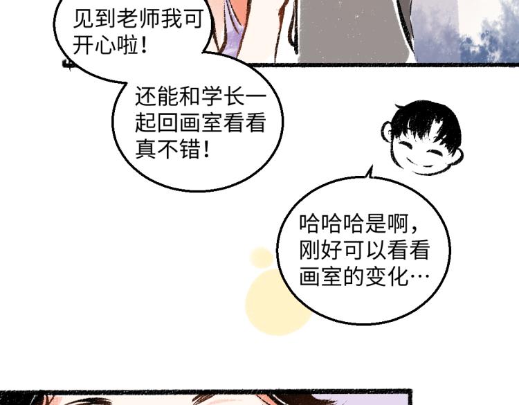 第54话 最初的悸动10