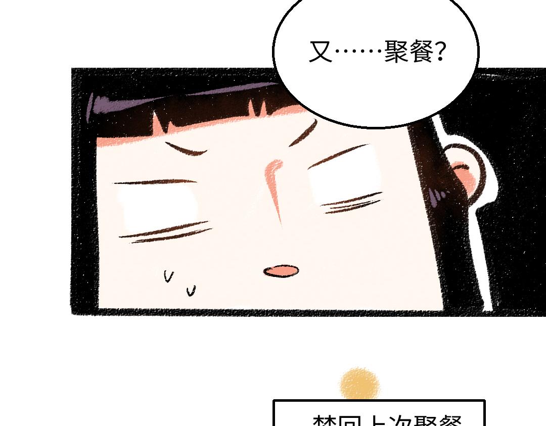 第29话 意料之外的事13