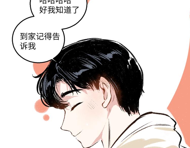 第38话 骗子39