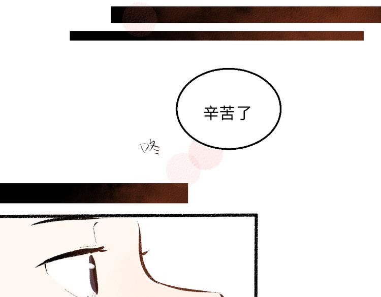 第42话 只为见你85