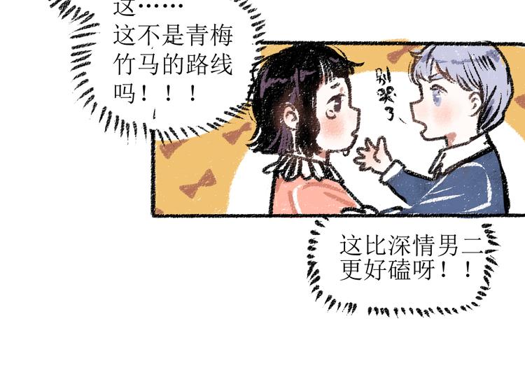 第13话 揭露背后31