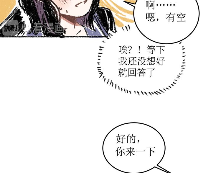 第14话 开始在意了起来13