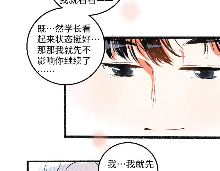 第42话 只为见你76