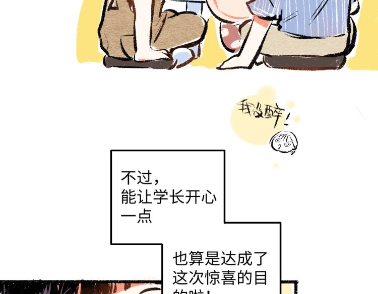 第51话 心与心81