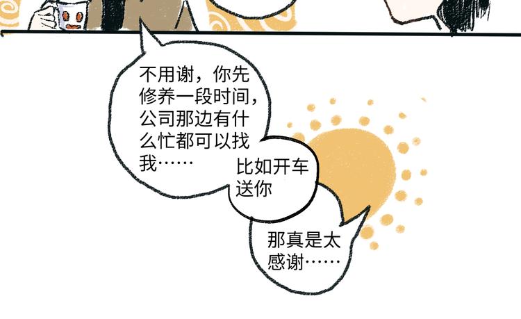 第2话 不要刻意回避28