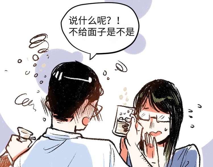 第8话 酒局那点事42