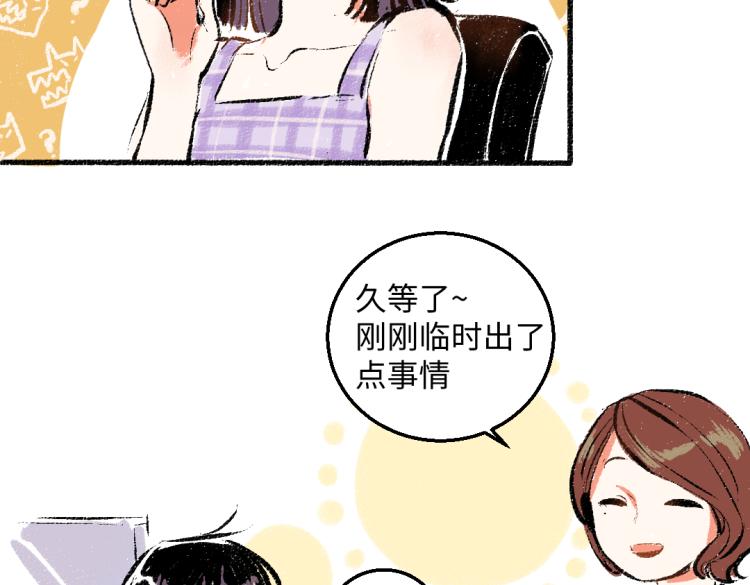 第53话 哄她开心 +福利选择3