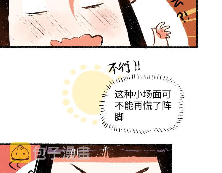 第39话 各自的转变34