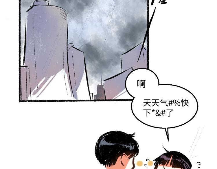 第44话 慌乱的心60