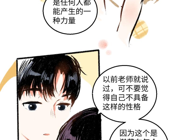 第51话 心与心32