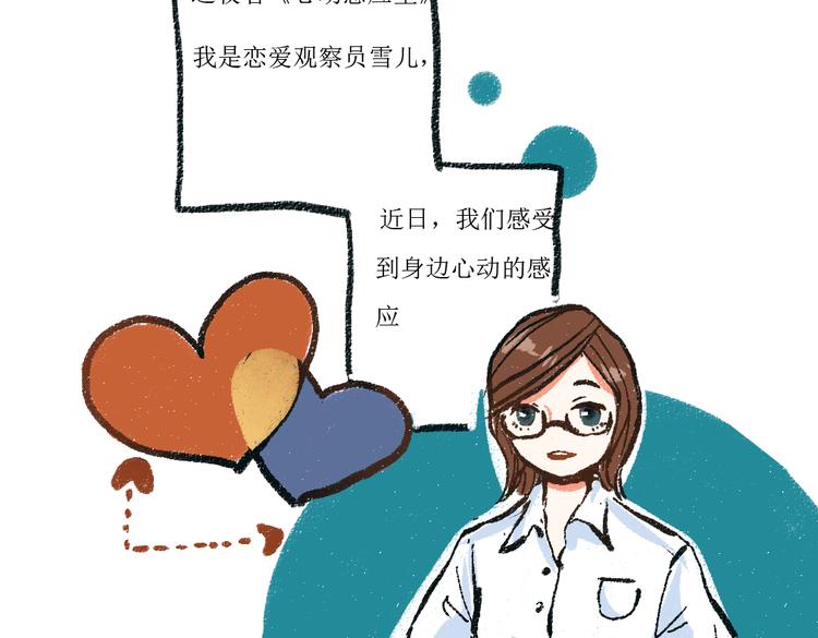 第3话 缘分开始17