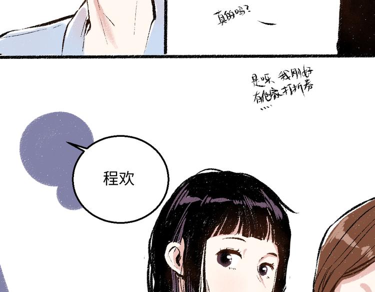 第40话 讨厌加班59