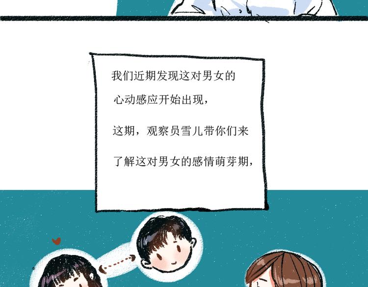 第3话 缘分开始18