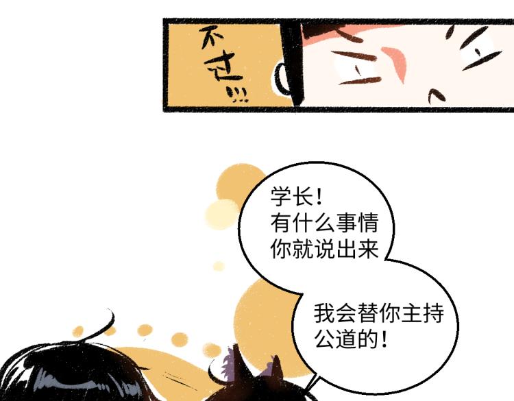 第51话 心与心13