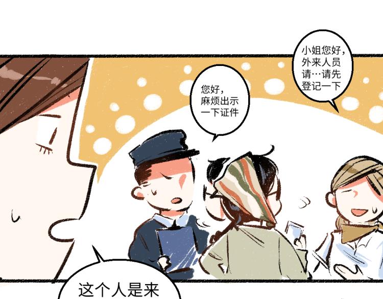 第47话 姐姐27