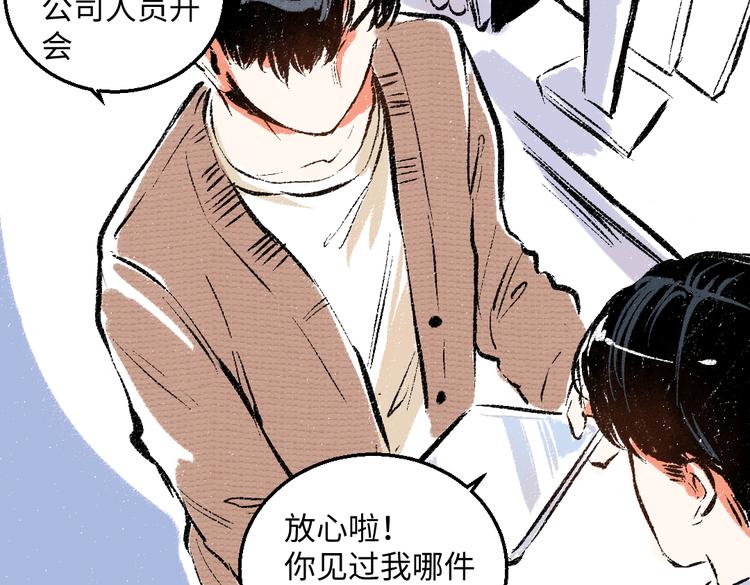 第41话 要去出差48