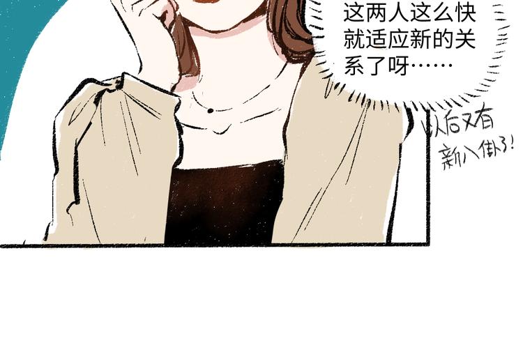 第40话 讨厌加班65