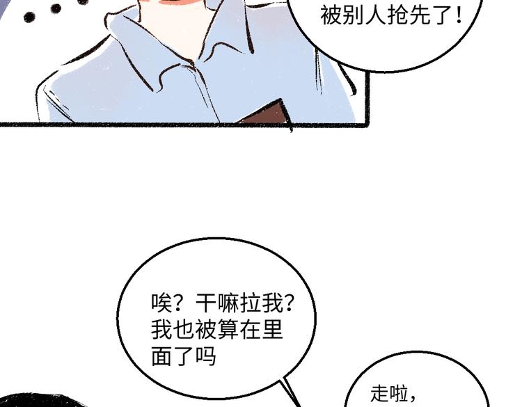 第40话 讨厌加班75
