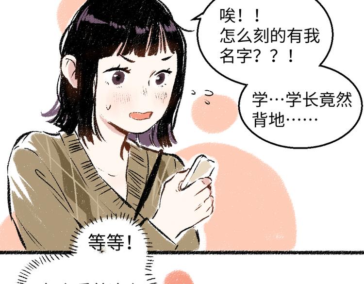 第32话 坦白23