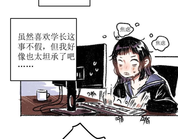 第14话 开始在意了起来8