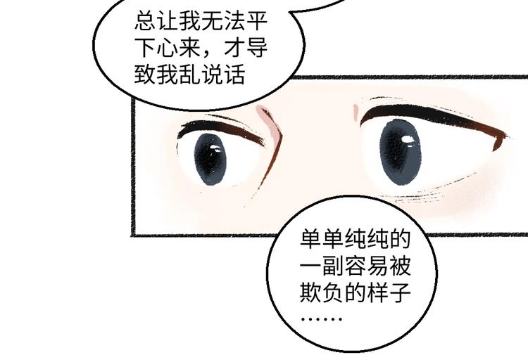 第37话 相互袒露53