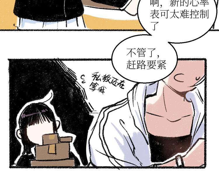第23话-原来是这样的吗？65
