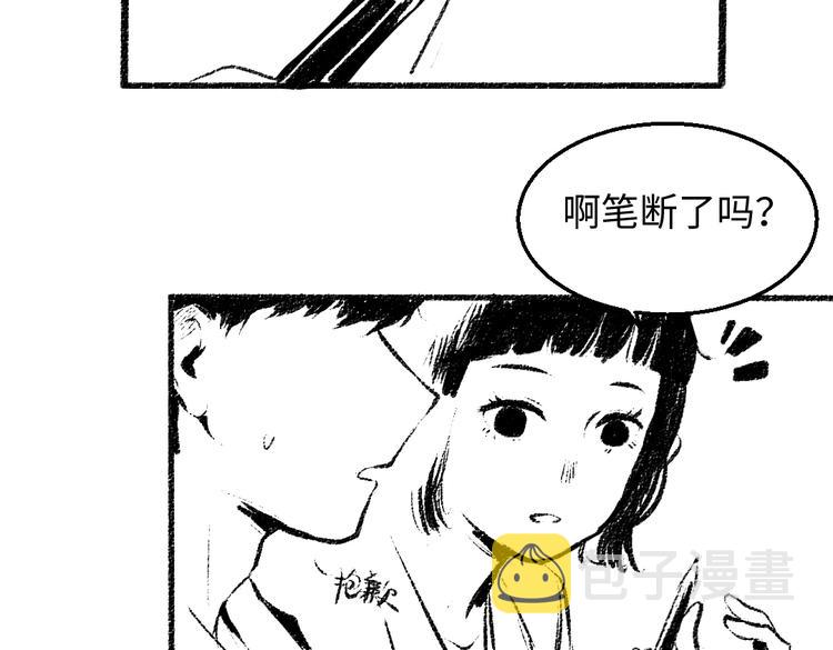番外 你的名字51