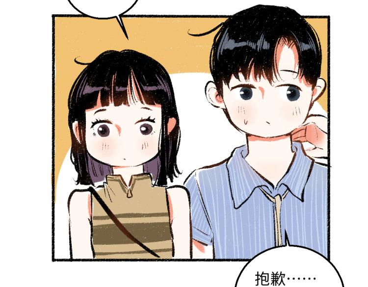 第48话 不愿提及的事69