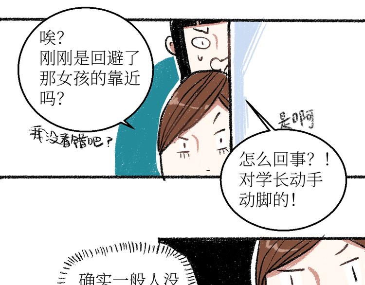 第21话-全员危机27