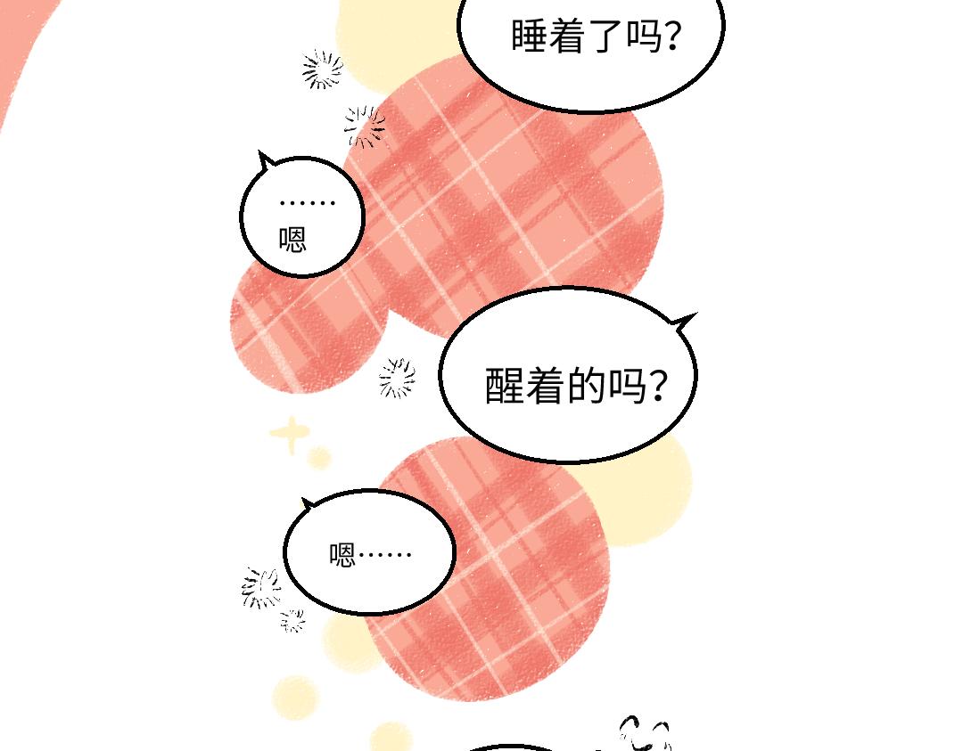 第56话 安逸的梦85